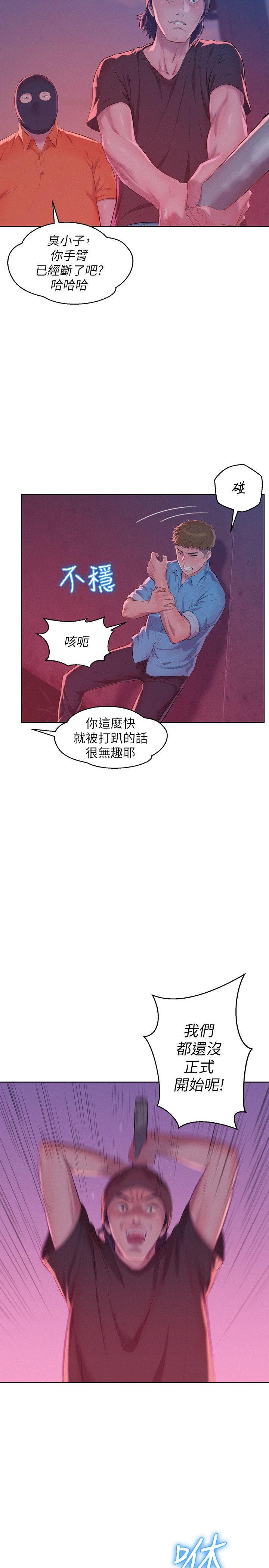 第52話-身陷險境的恩洙-28