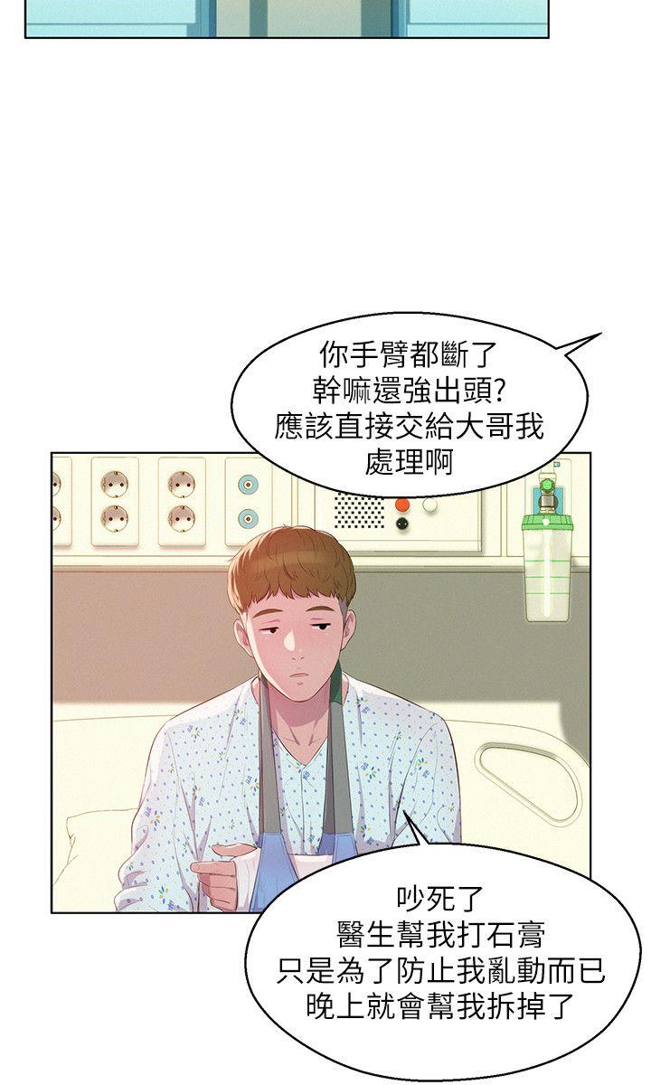 第54話-仁範錯誤的選擇-23