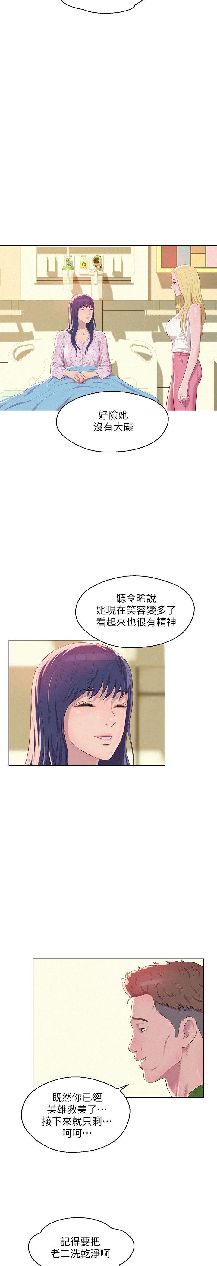 第54話-仁範錯誤的選擇-28