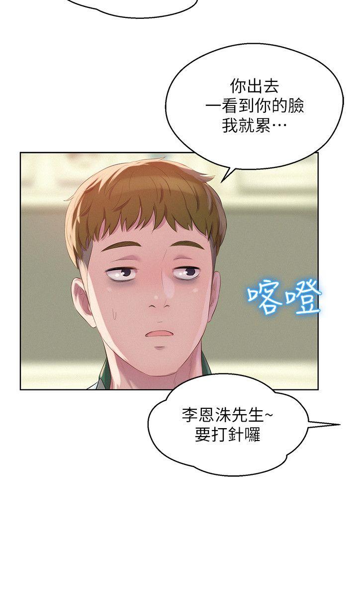 第54話-仁範錯誤的選擇-29