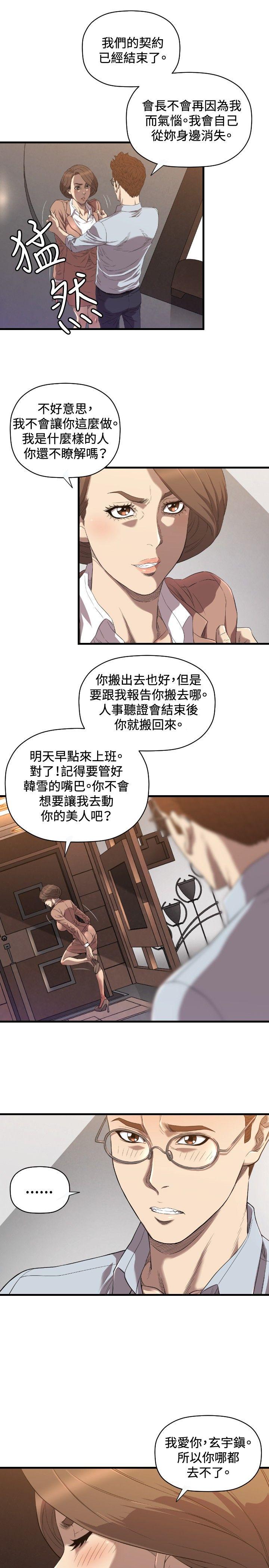 第19話-7