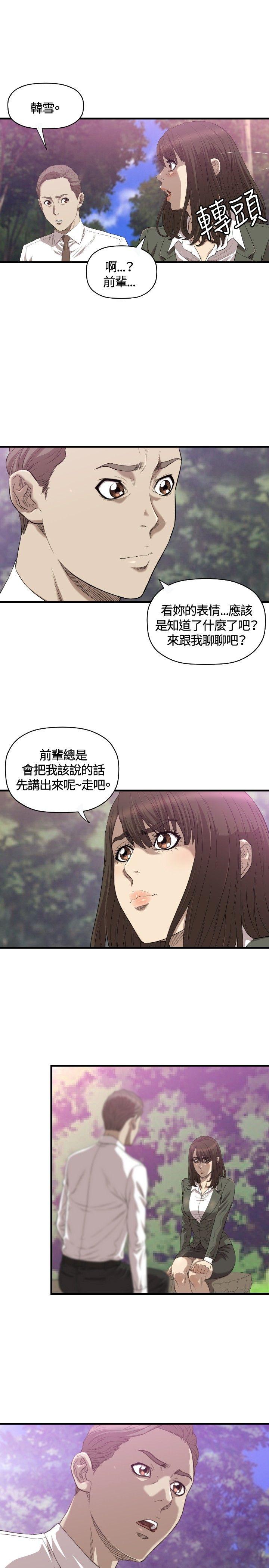 第19話-11