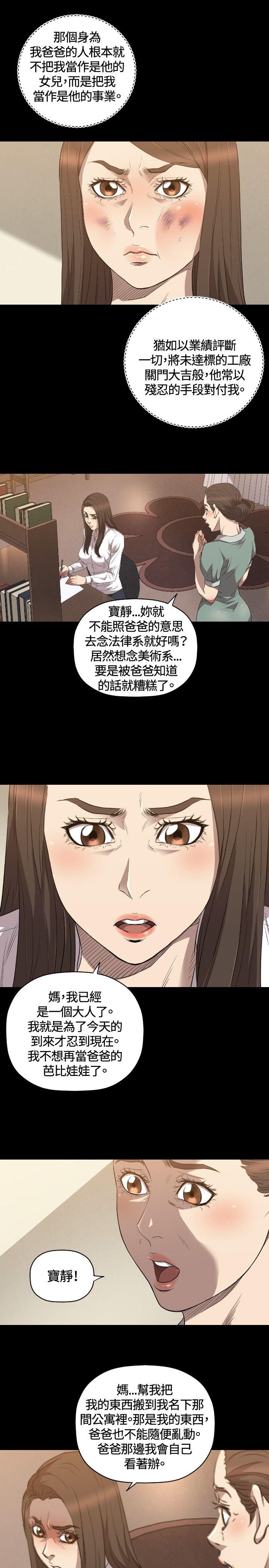 第28話-11