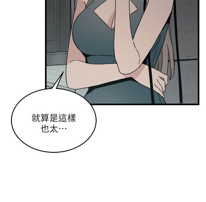 第14話 - 假裝-7