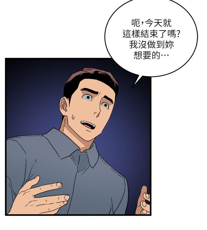 第14話 - 假裝-9