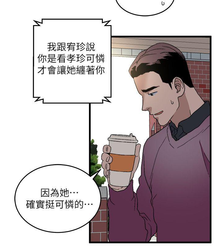 第14話 - 假裝-31