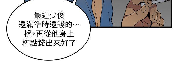 第17話 - 幸福-8