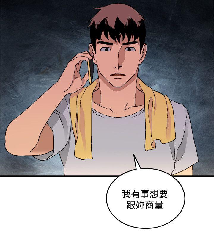 第17話 - 幸福-14