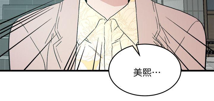 第19話 - 起疑-14