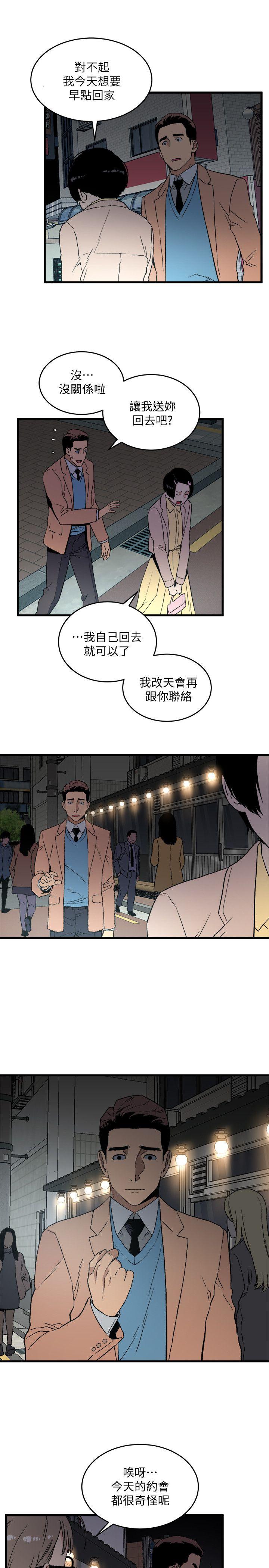 第19話 - 起疑-15