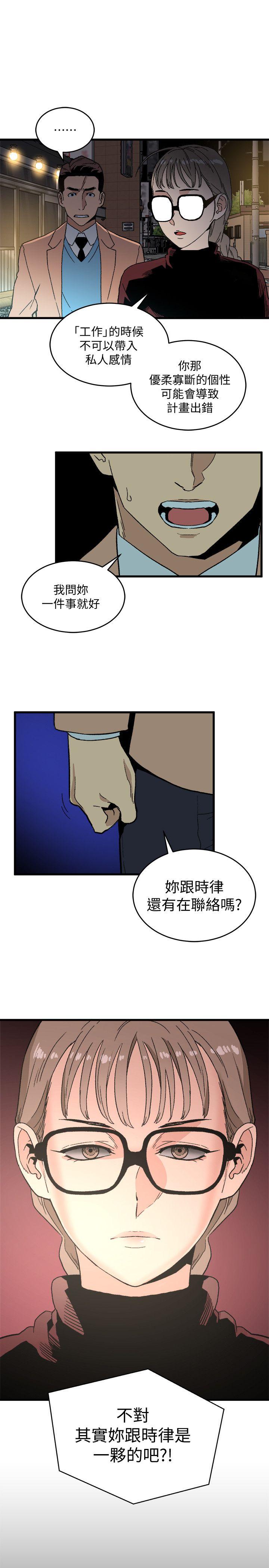 第19話 - 起疑-19