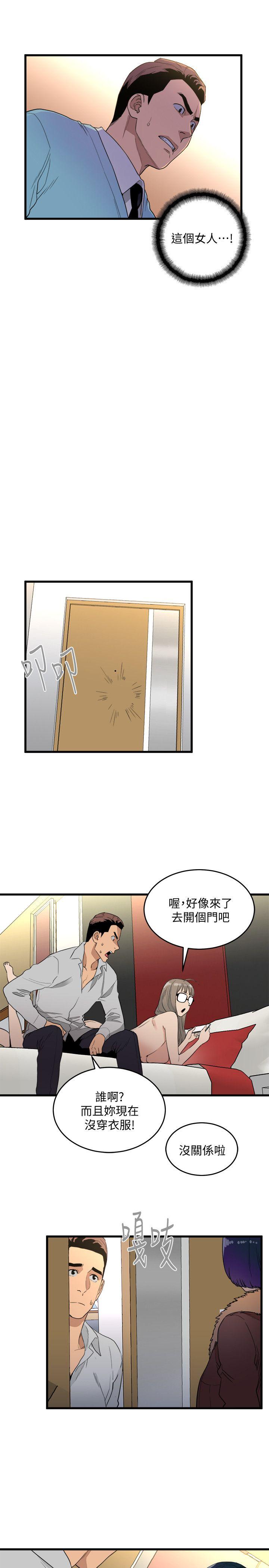 第20話 - 欲擒故縱-6