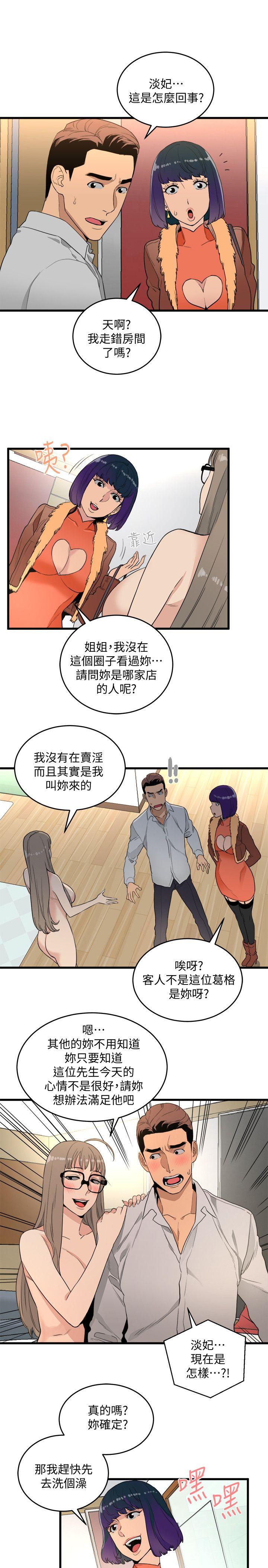 第20話 - 欲擒故縱-8