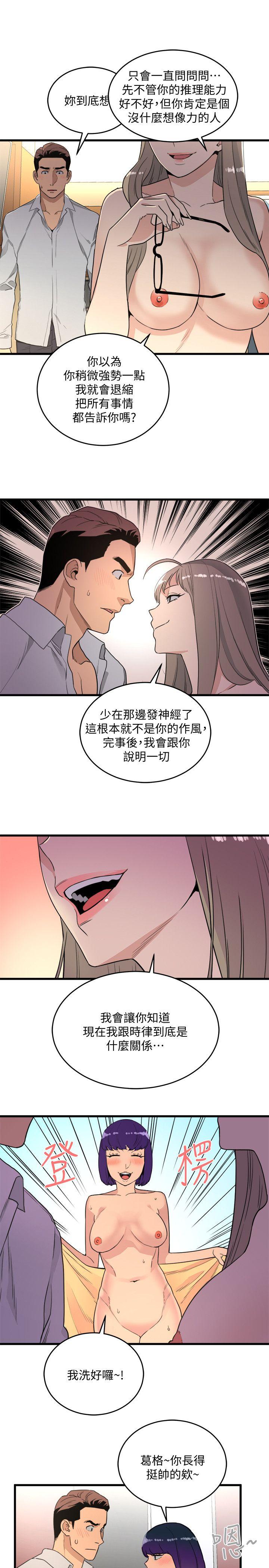 第20話 - 欲擒故縱-10