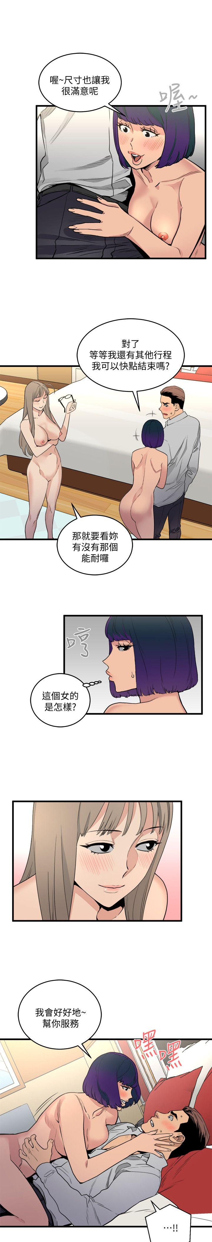 第20話 - 欲擒故縱-12