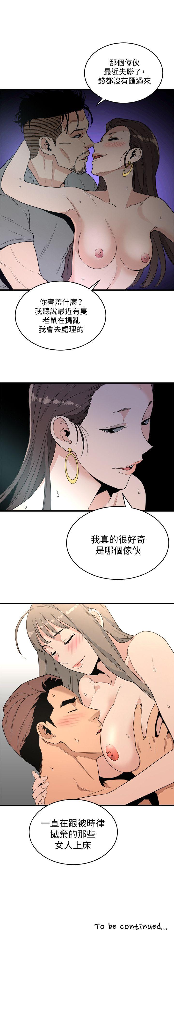 第20話 - 欲擒故縱-30