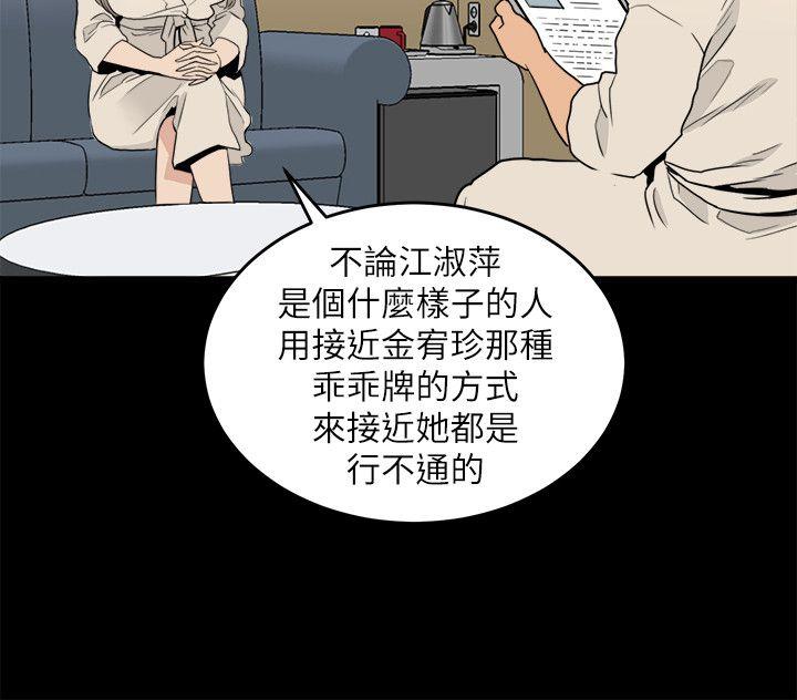 第23話-有趣的行為-5