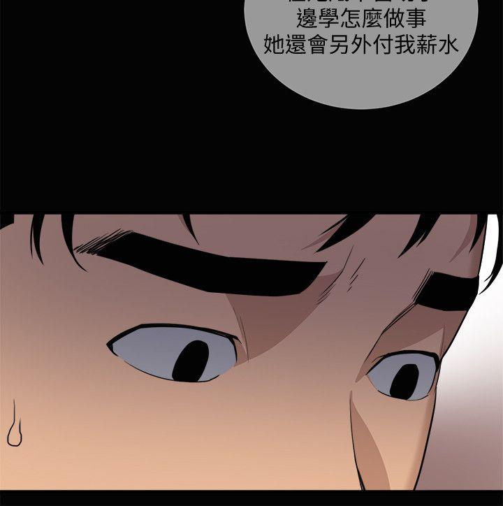 第23話-有趣的行為-7