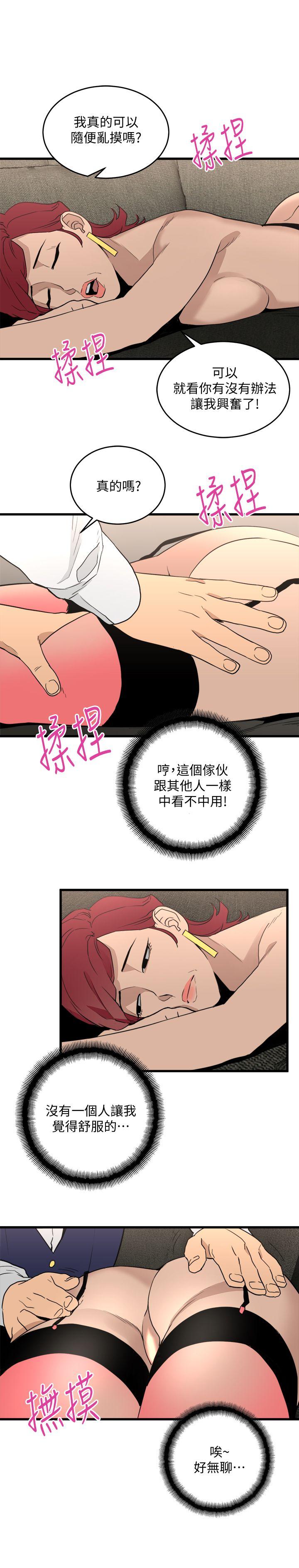 第23話-有趣的行為-12