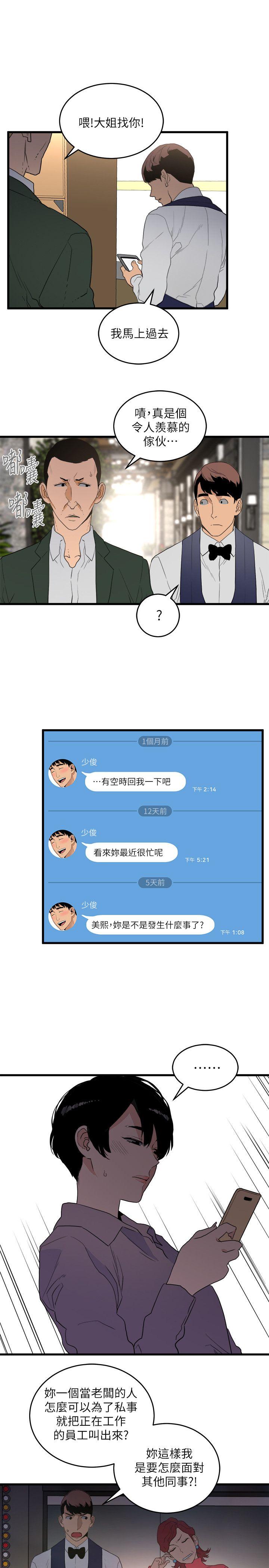 第25話-禮物-22