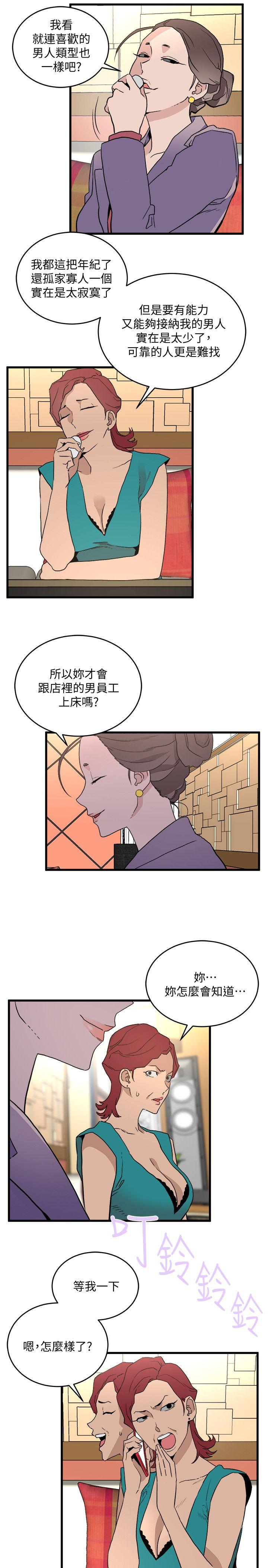 第26話-再度起疑-27