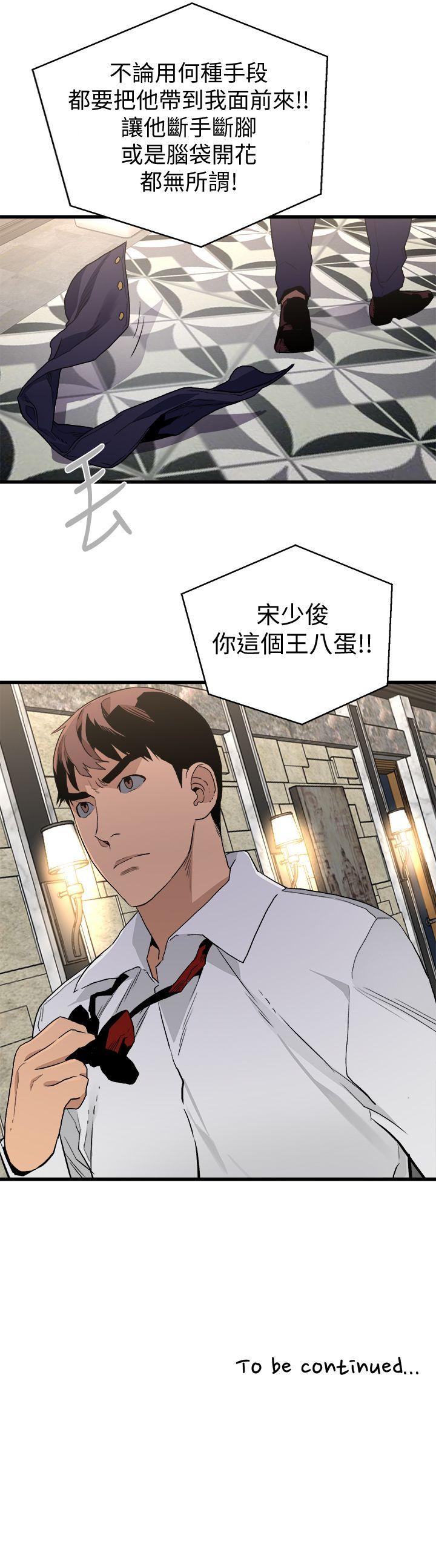 第27話-叛徒-33