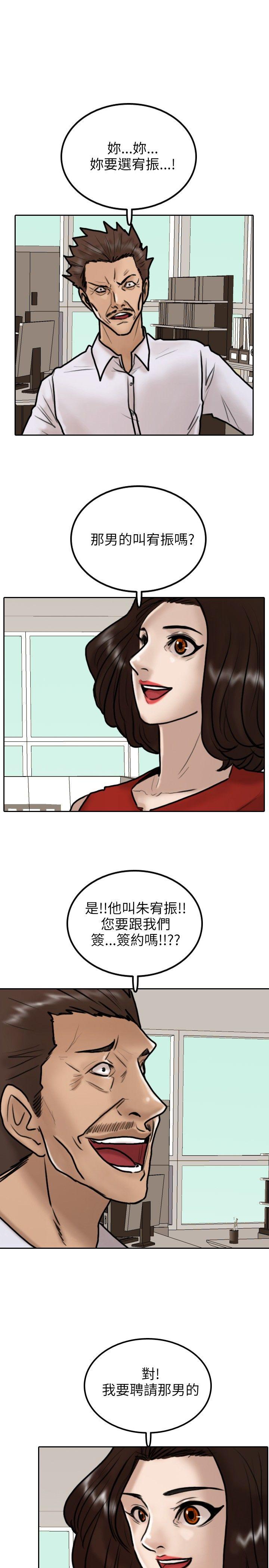 保鑣-第9話全彩韩漫标签