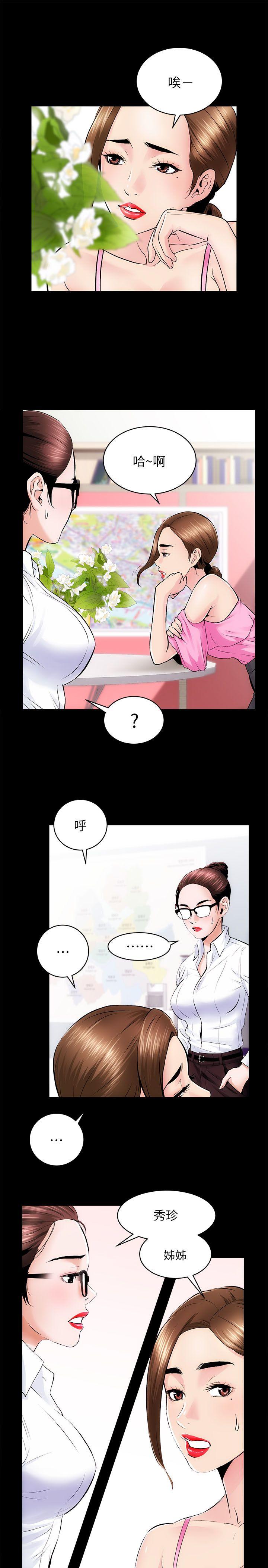 第8話-5