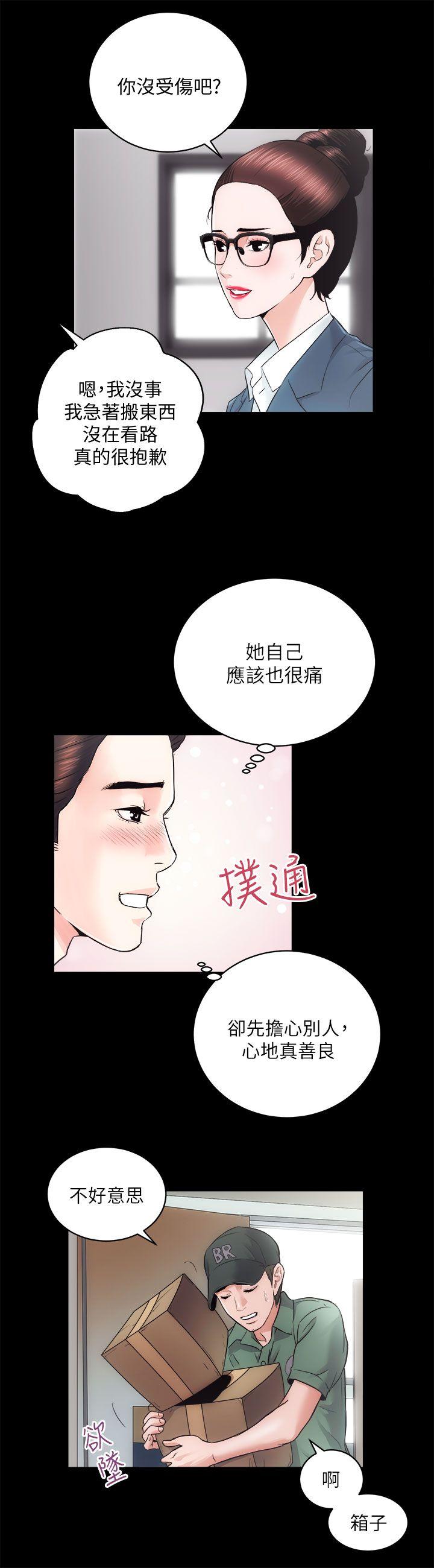 第16話 - 屋主的奴隸-18