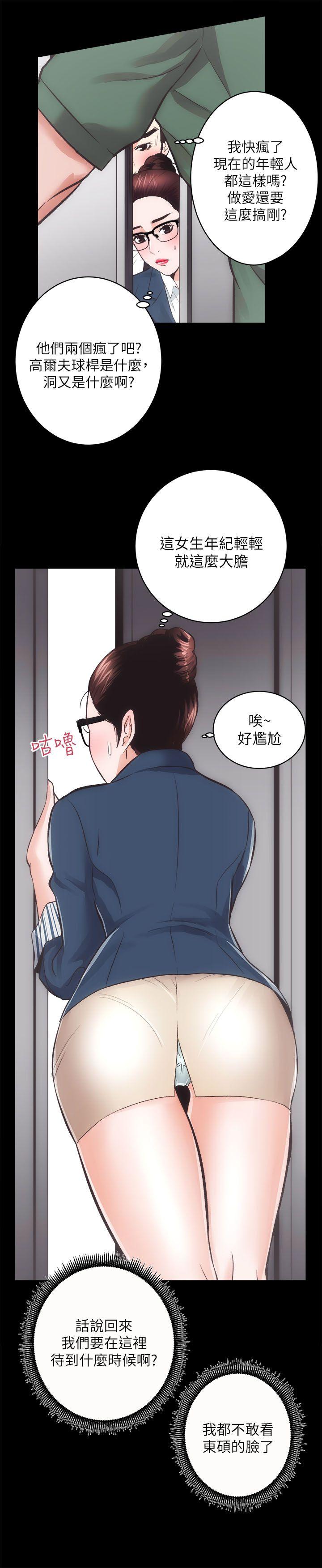 第17話 - 另一個洞-9