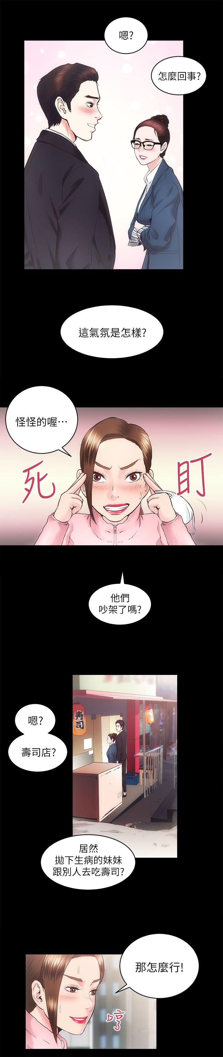 第17話 - 另一個洞-27