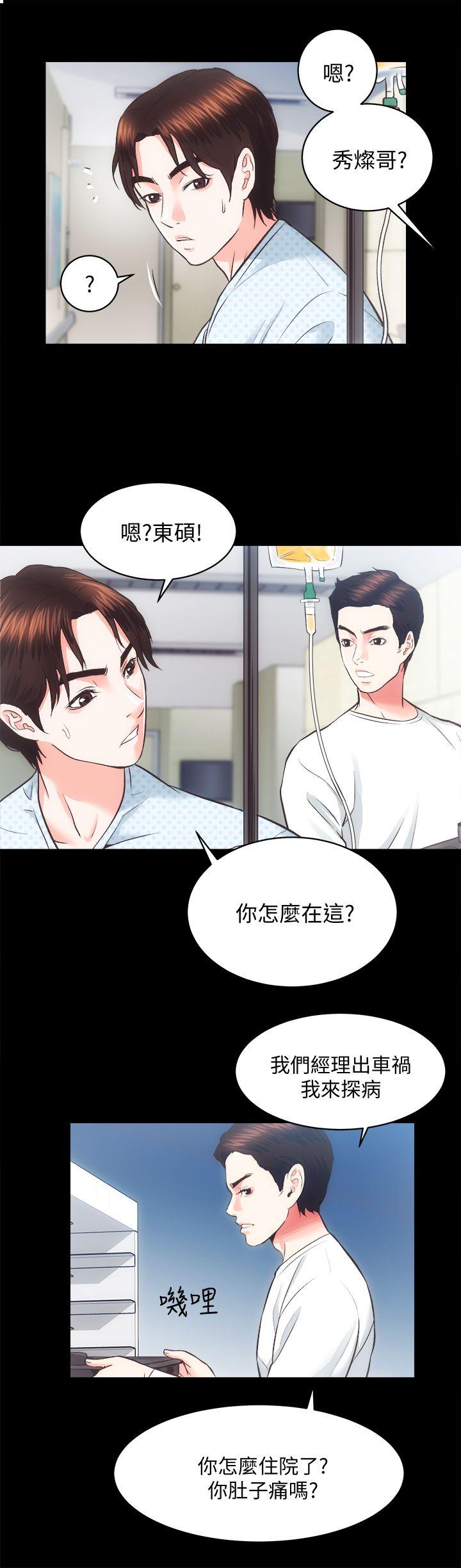 第19話 - 廁所的呻吟聲-19