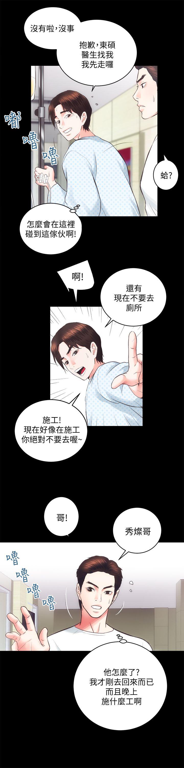 第19話 - 廁所的呻吟聲-20