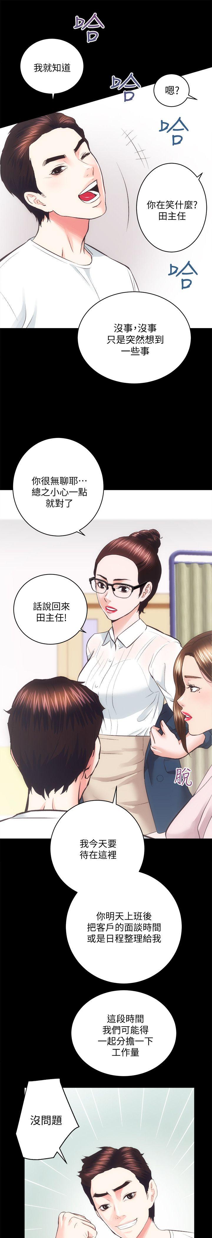 第19話 - 廁所的呻吟聲-25