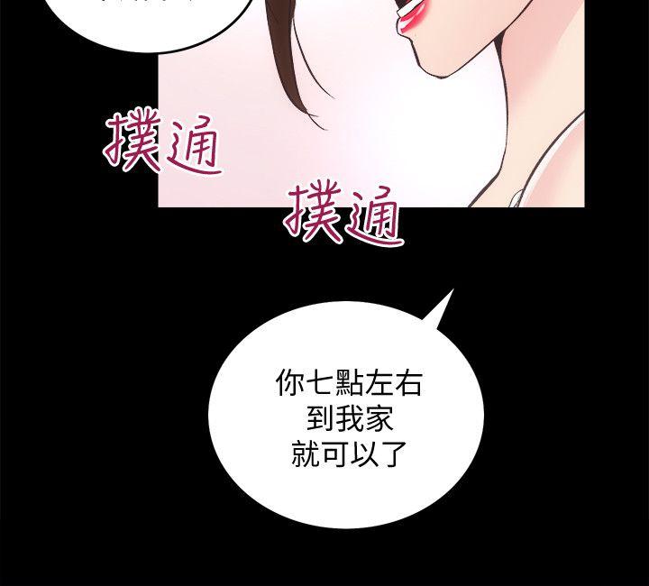 第26話-她們的晚餐邀請-21