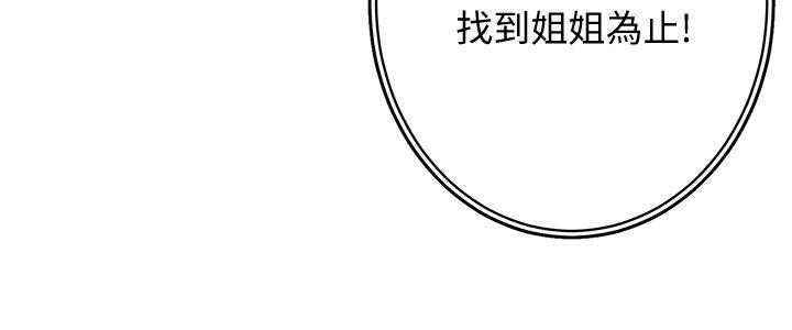 第29話-不願揭露的真實面貌-8