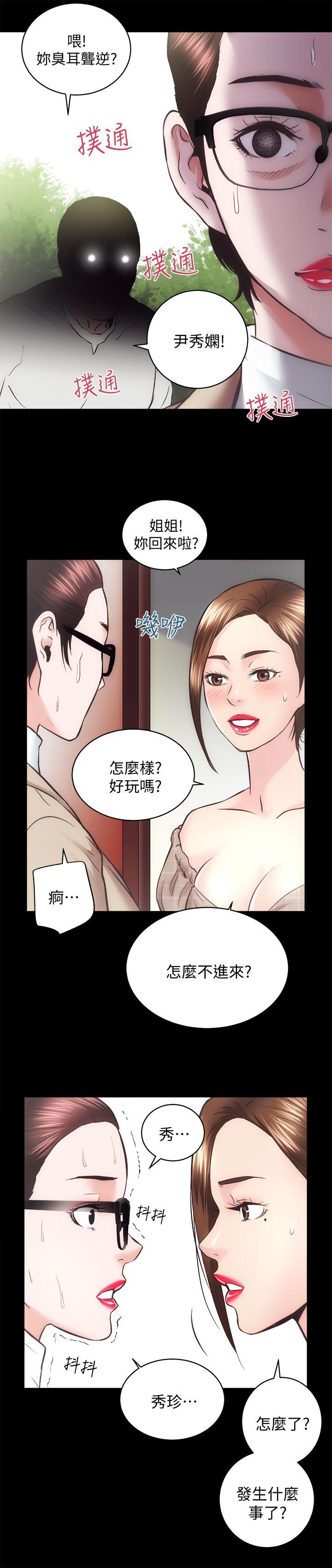 第30話-找上繼女的養父-5