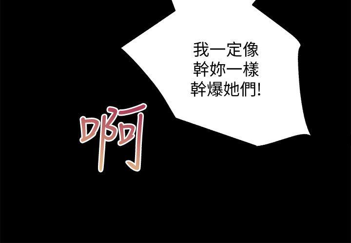 第30話-找上繼女的養父-23