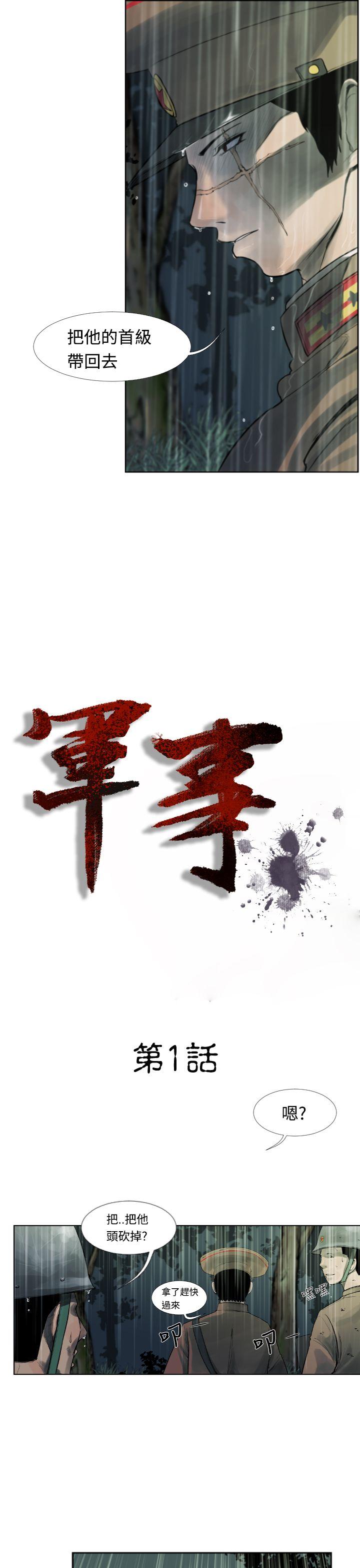 第1話-16