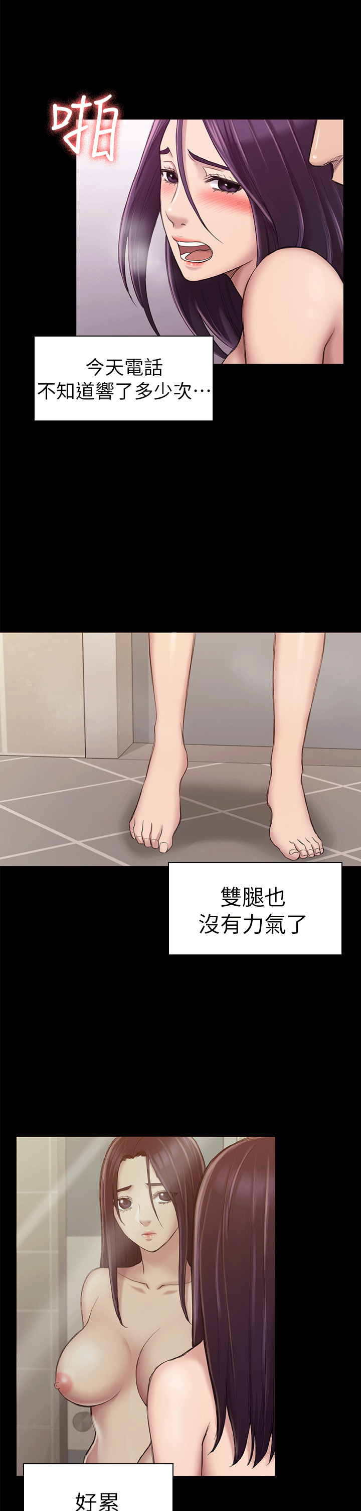 第24話-9