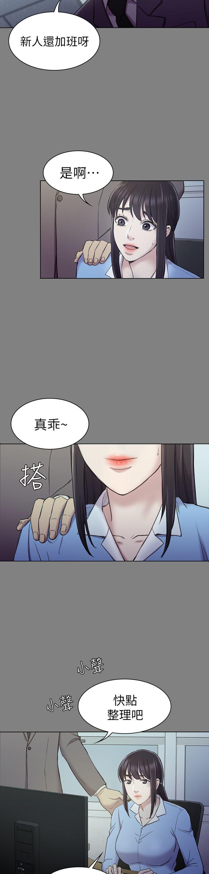 第25話 - 組長和女組員-21