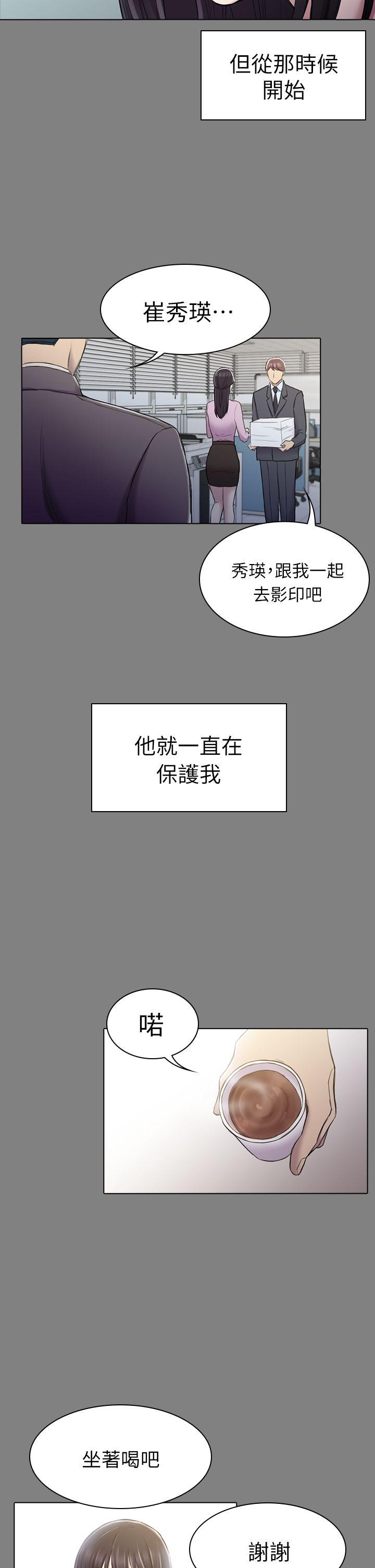 第25話 - 組長和女組員-24