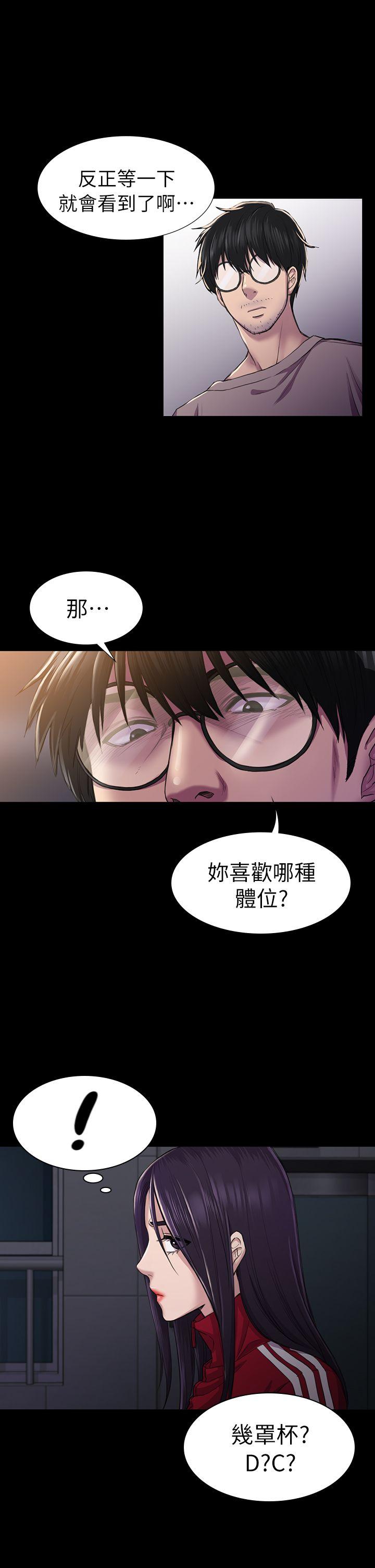 第26話 - 我不會碰妳的臉-18