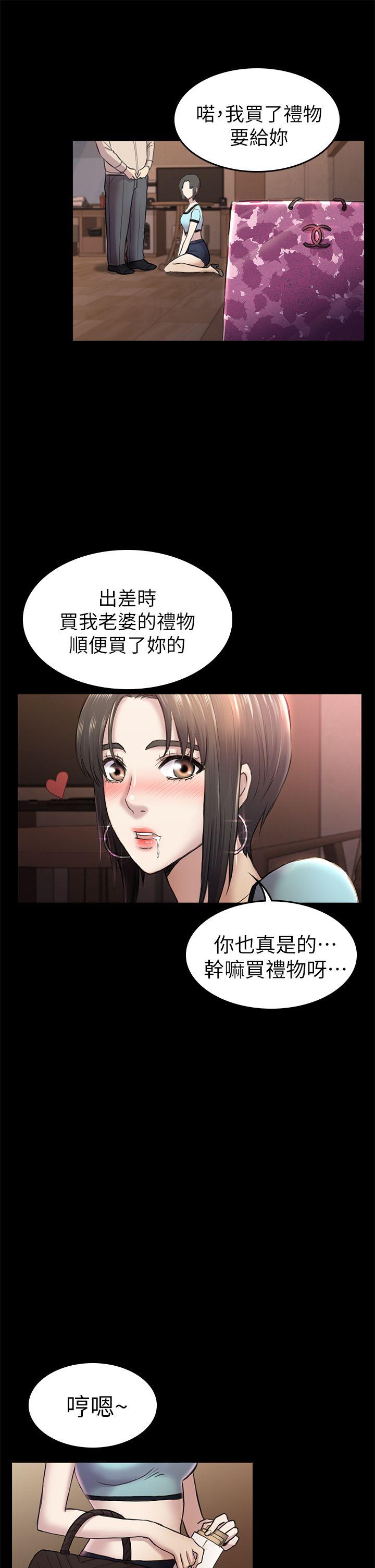 第34話-夜晚的生意夥伴-23