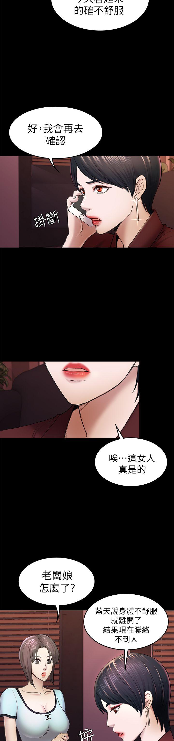 第34話-夜晚的生意夥伴-25