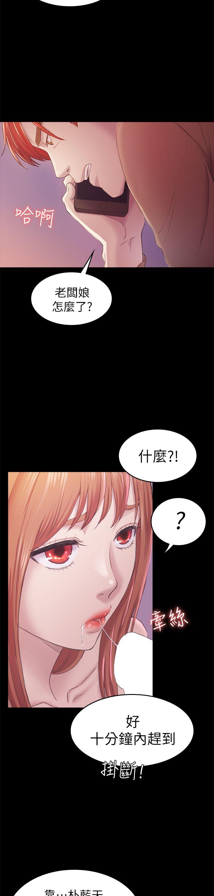 第34話-夜晚的生意夥伴-31