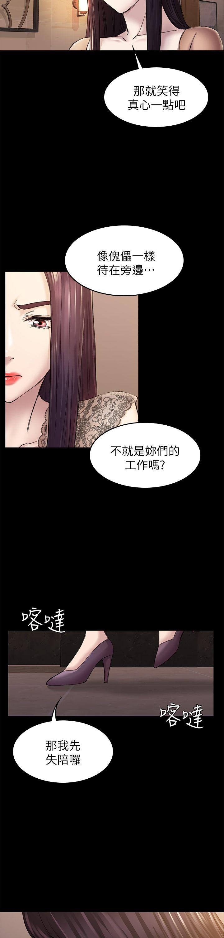 第36話-會讓你興奮的事-20