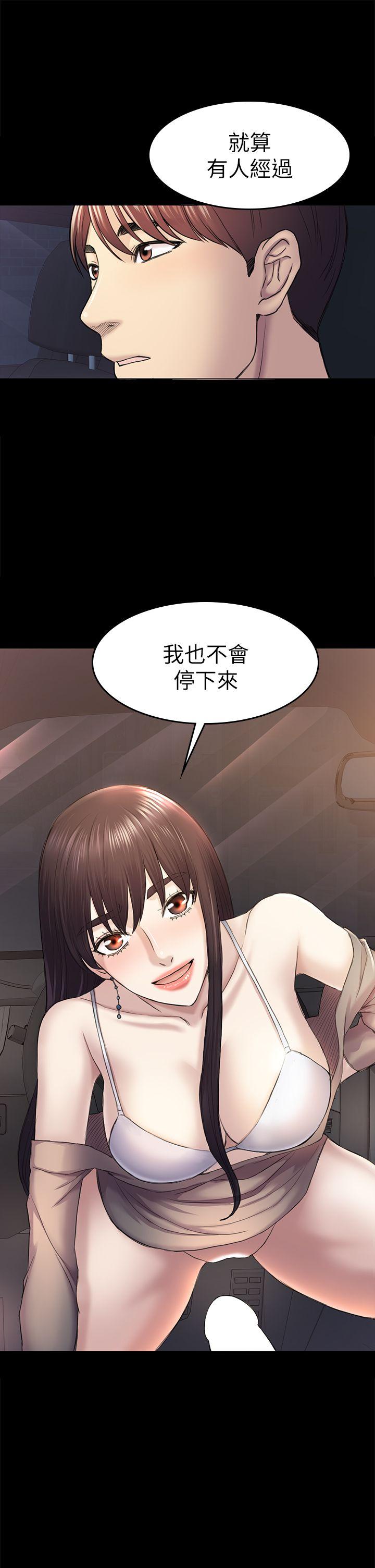 第37話-秀瑛的敏感帶-9