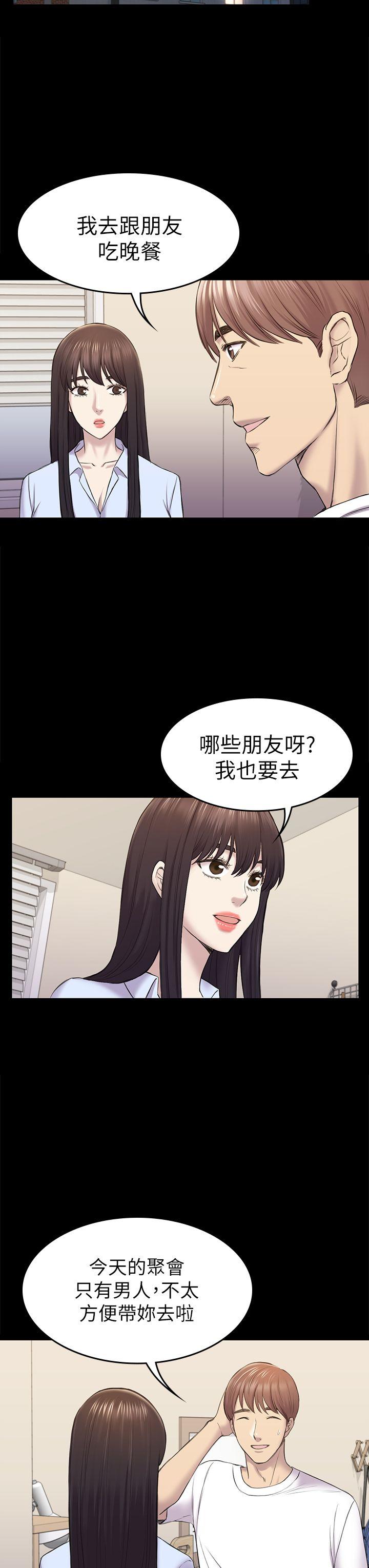 第38話-秀瑛的執著-7