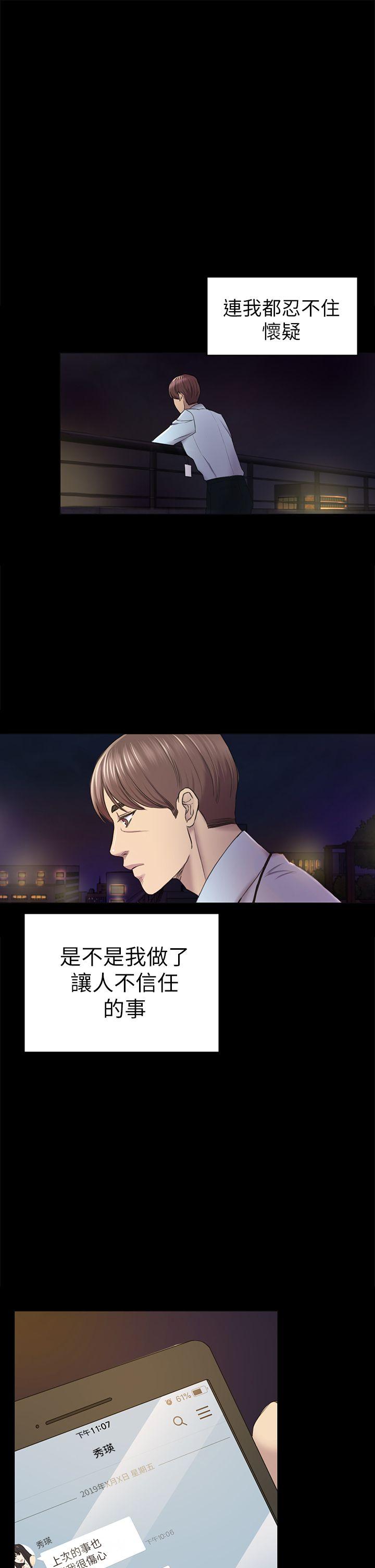 第38話-秀瑛的執著-9